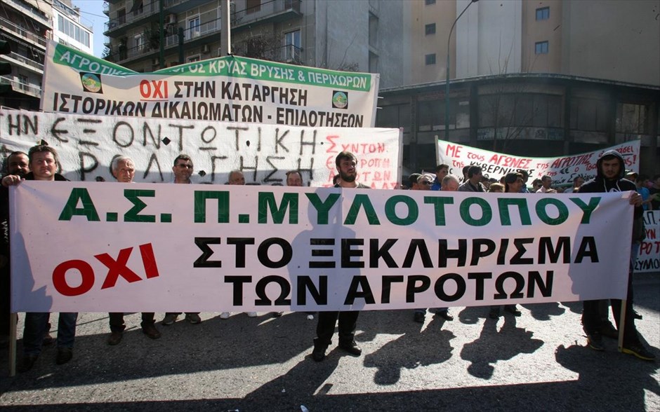 Παναγροτικό συλλαλητήριο - Αθήνα - Αγρότες. Οι αγρότες διαμαρτύρονται για τους νέους φορολογικούς κανονισμούς και ζητούν τη μείωση του κόστους παραγωγής