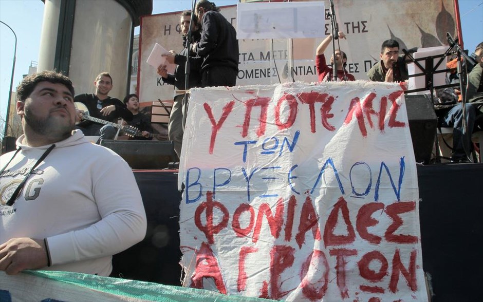 Παναγροτικό συλλαλητήριο - Αθήνα - Αγρότες. Αγρότες απ