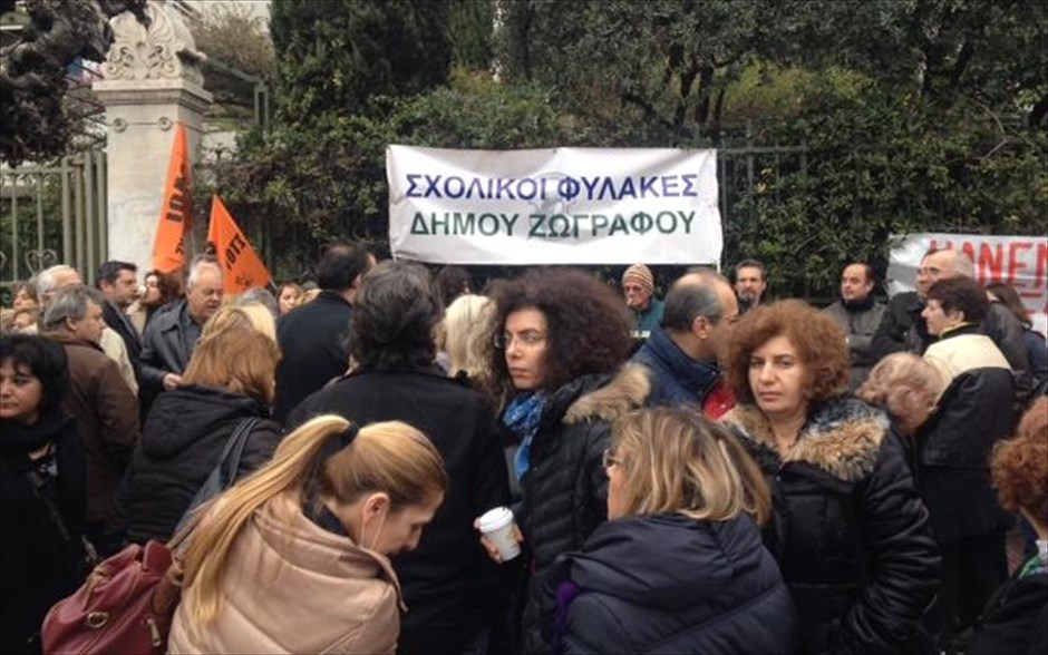 Υπουργείο Διοικητικής Μεταρρύθμισης - συγκέντρωση. Υπ. Διοικητικής Μεταρρύθμισης