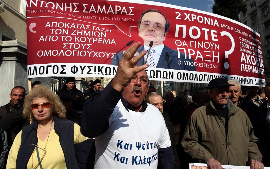 Διαμαρτυρία μικροομολογιούχων στο ΣτΕ . Στιγμιότυπο από τη συγκέντρωση διαμαρτυρίας μικροομολογιούχων στο Συμβούλιο της Επικρατείας.