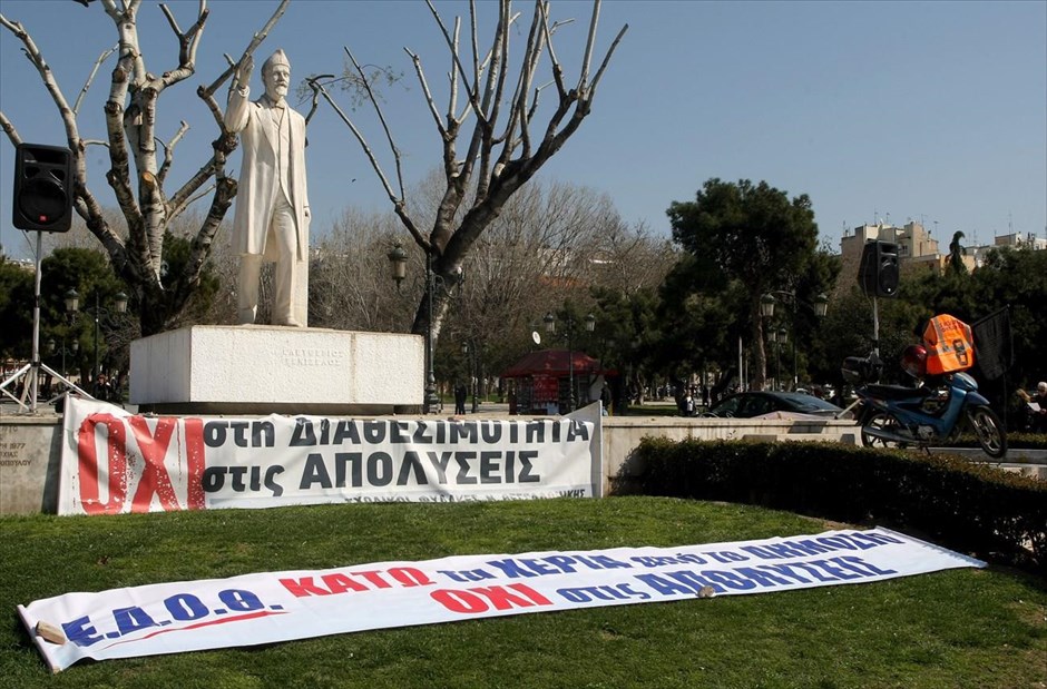 Πανελλαδική απεργία στο Δημόσιο  - Θεσσαλονίκη. 