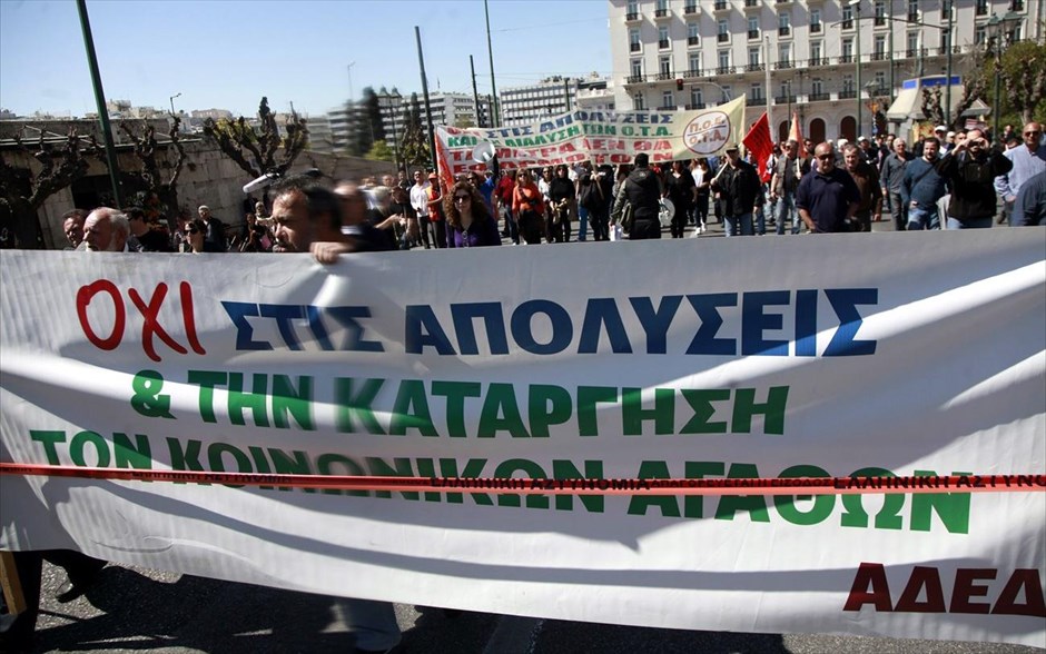 48ωρη απεργία ΑΔΕΔΥ - Συλλαλητήριο. 