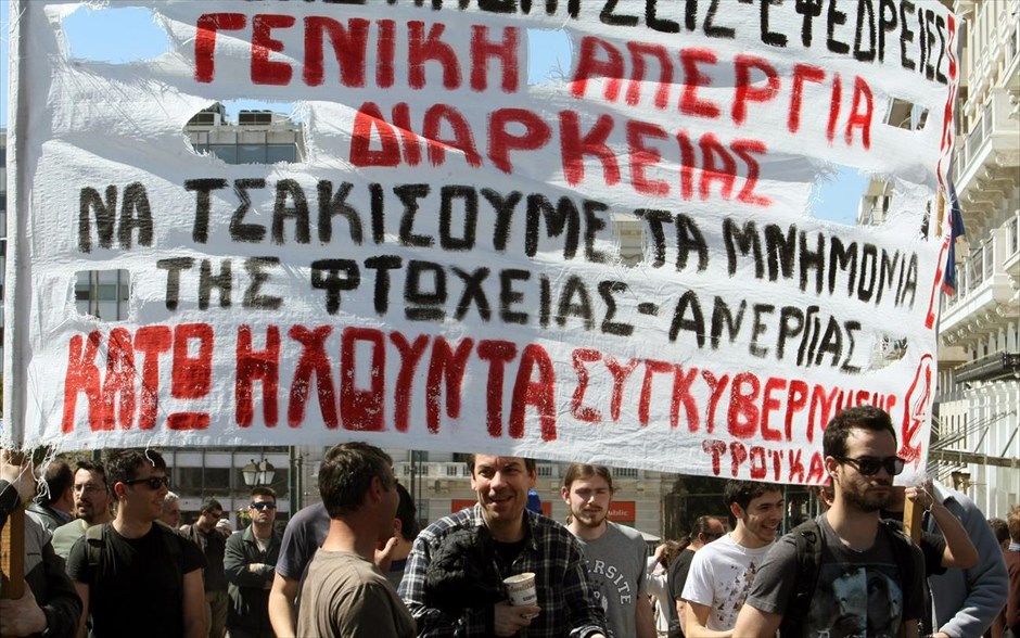 48ωρη απεργία ΑΔΕΔΥ - Συλλαλητήριο. 
