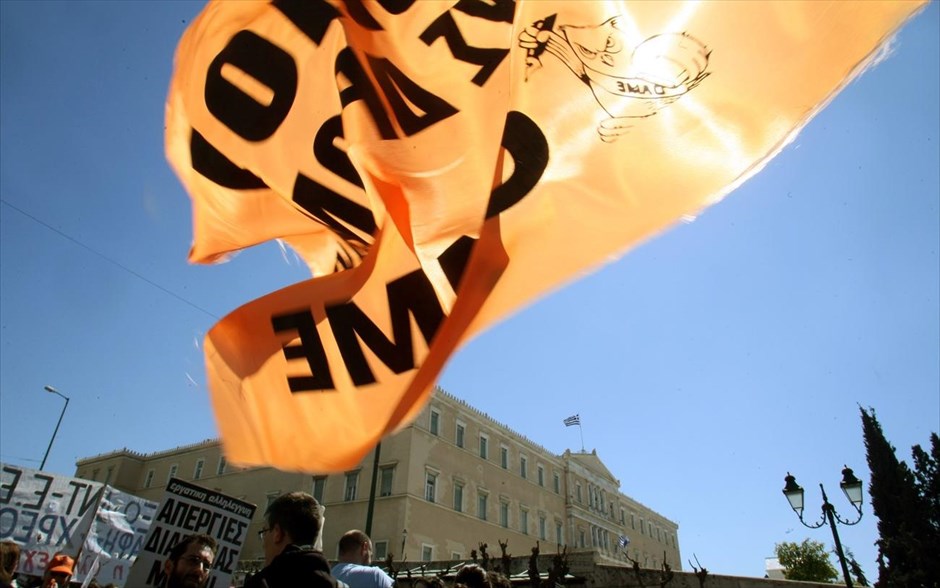 48ωρη απεργία ΑΔΕΔΥ - Συλλαλητήριο. 
