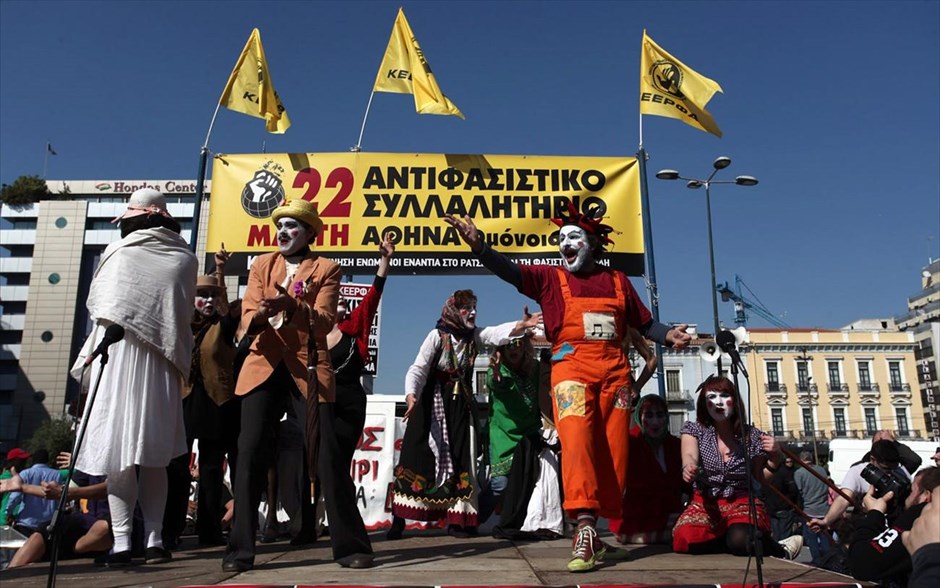 Αντιρατσιστικό - Αντιφασιστικό συλλαλητήριο - Συλλαλητήριο κατά του Φασισμού και του Ρατσισμού. Αντιφασιστικό συλλαλητήριο στο κέντρο της Αθήνας, με αφορμή την Παγκόσμια Ημέρα κατά του Ρατσισμού.