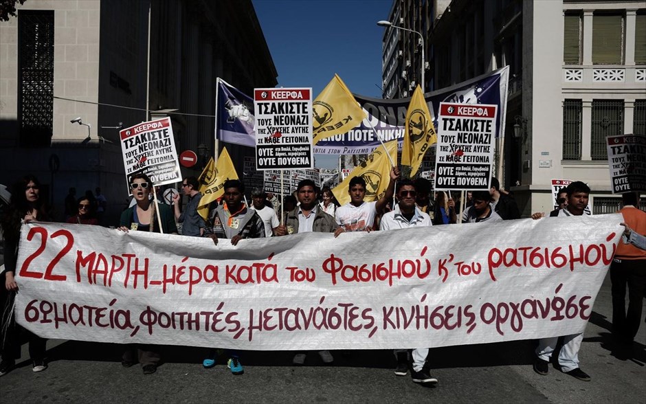 Θεσσαλονίκη - Αντιρατσιστικό - Αντιφασιστικό συλλαλητήριο - Συλλαλητήριο κατά του Φασισμού και του Ρατσισμού. Αντιρατσιστικό συλλαλητήριο με αφορμή την Παγκόσμια Ημέρα κατά του Ρατσισμού στην Θεσσαλονίκη.