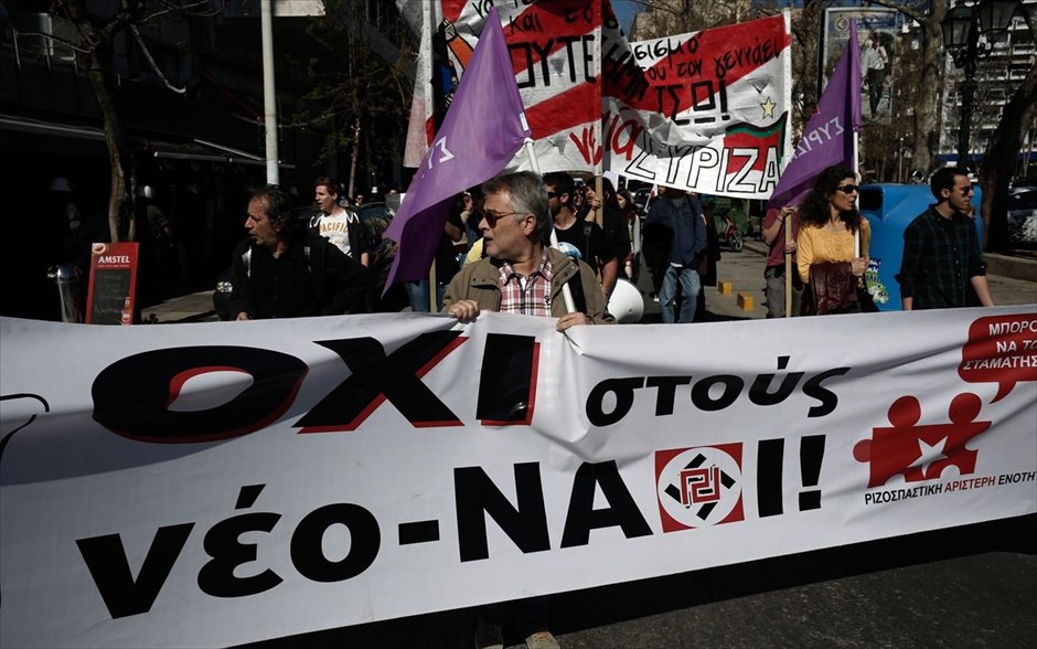 Θεσσαλονίκη - Αντιρατσιστικό - Αντιφασιστικό συλλαλητήριο - Συλλαλητήριο κατά του Φασισμού και του Ρατσισμού. Αντιρατσιστικό συλλαλητήριο με αφορμή την Παγκόσμια Ημέρα κατά του Ρατσισμού στην Θεσσαλονίκη.
