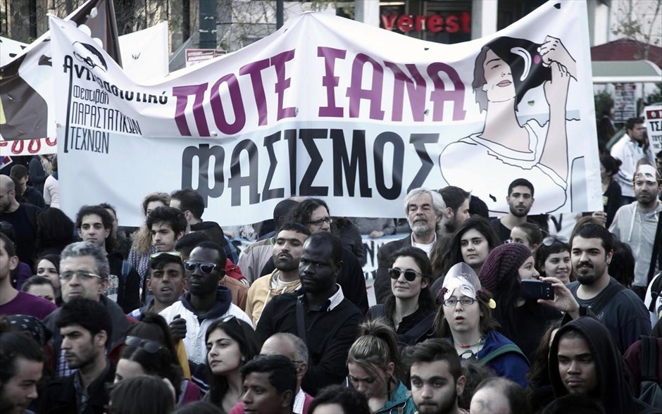 Αντιρατσιστικό - Αντιφασιστικό συλλαλητήριο - Συλλαλητήριο κατά του Φασισμού και του Ρατσισμού. Συλλαλητήριο για την Παγκόσμια Ημέρα κατά του Φασισμού και του Ρατσισμού στην Αθήνα.