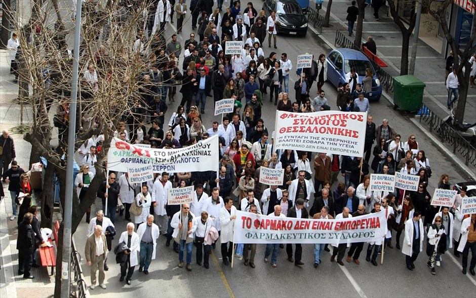 Διαμαρτυρία φαρμακοποιών στη Θεσσαλονίκη. Συγκέντρωση διαμαρτυρίας στον Λευκό Πύργο και πορεία στο κέντρο της Θεσσαλονίκης πραγματοποίησαν φαρμακοποιοί της Βόρειας και Κεντρικής Ελλάδος στο πλαίσιο της απεργίας διαρκείας που πραγματοποιούν, εκφράζοντας την αντίθεσή τους στις αλλαγές που αφορούν το καθεστώς λειτουργίας των φαρμακείων.