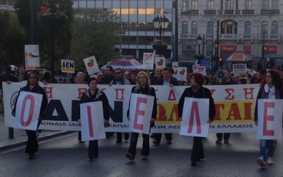 Συγκέντρωση εκπαιδευτικών στο Σύνταγμα  - Βουλή - Πολυνομοσχέδιο. 