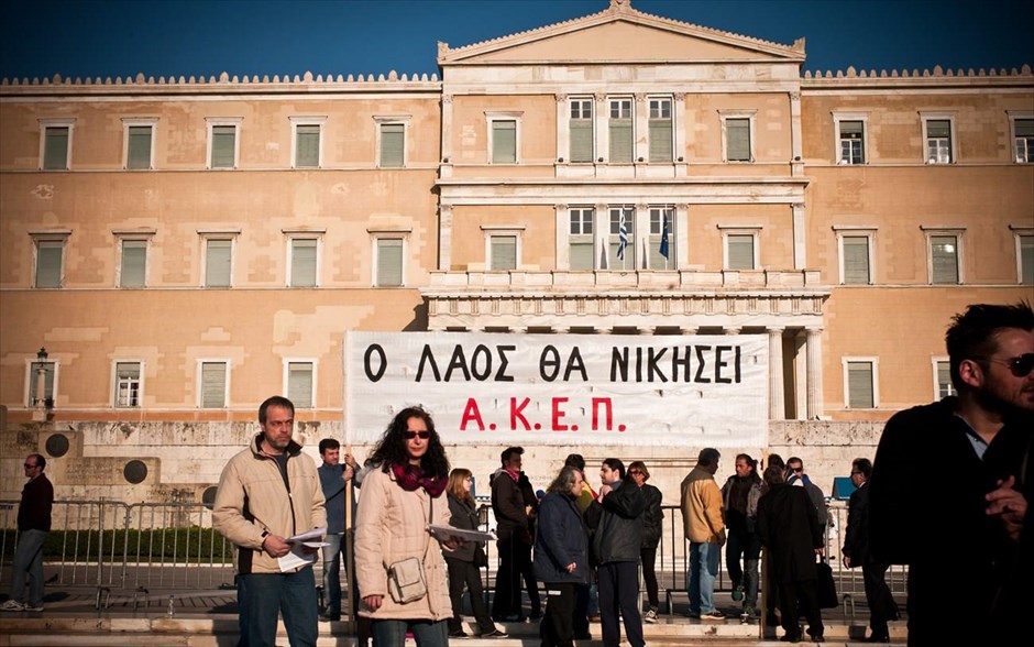 Συγκέντρωση συνδικάτων και φορέων έξω από τη Βουλή  - Σύνταγμα. 