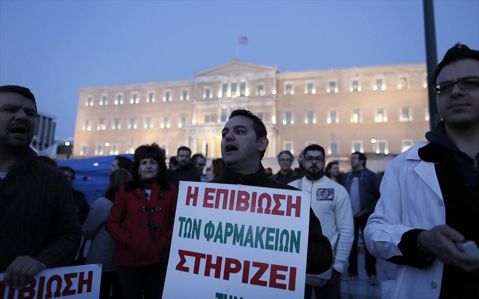 Συγκέντρωση συνδικάτων και φορέων έξω από τη Βουλή  - Σύνταγμα. 