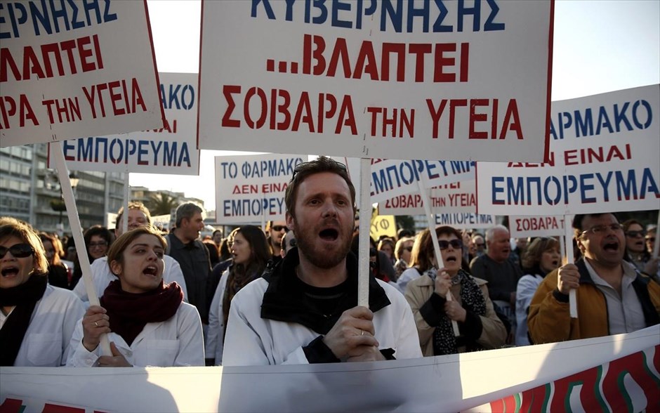 Συγκέντρωση συνδικάτων και φορέων έξω από τη Βουλή  - Σύνταγμα. 