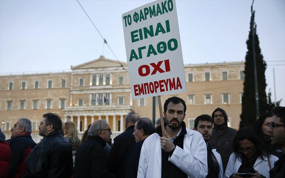 Συγκέντρωση συνδικάτων και φορέων έξω από τη Βουλή  - Σύνταγμα. 