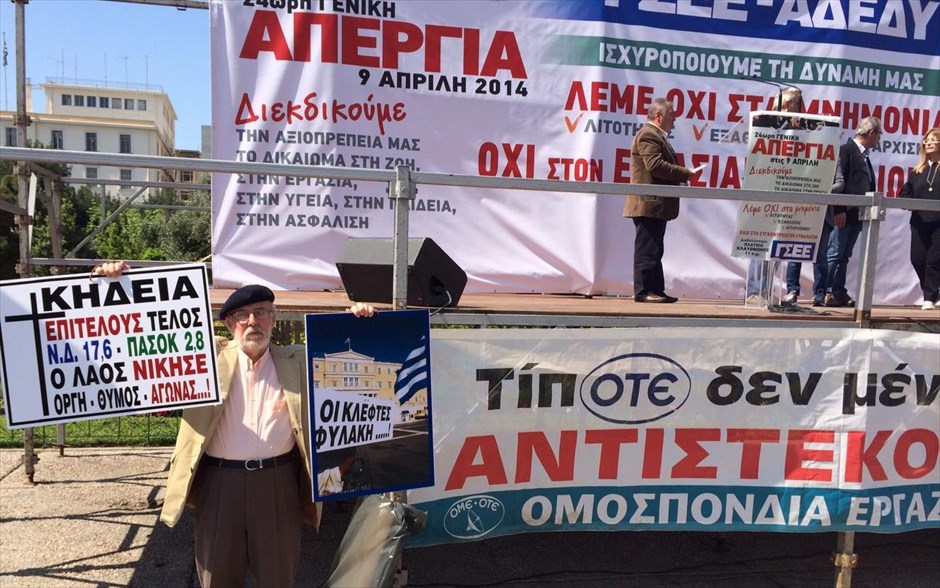 Απεργία ΓΣΕΕ - ΑΔΕΔΥ. 