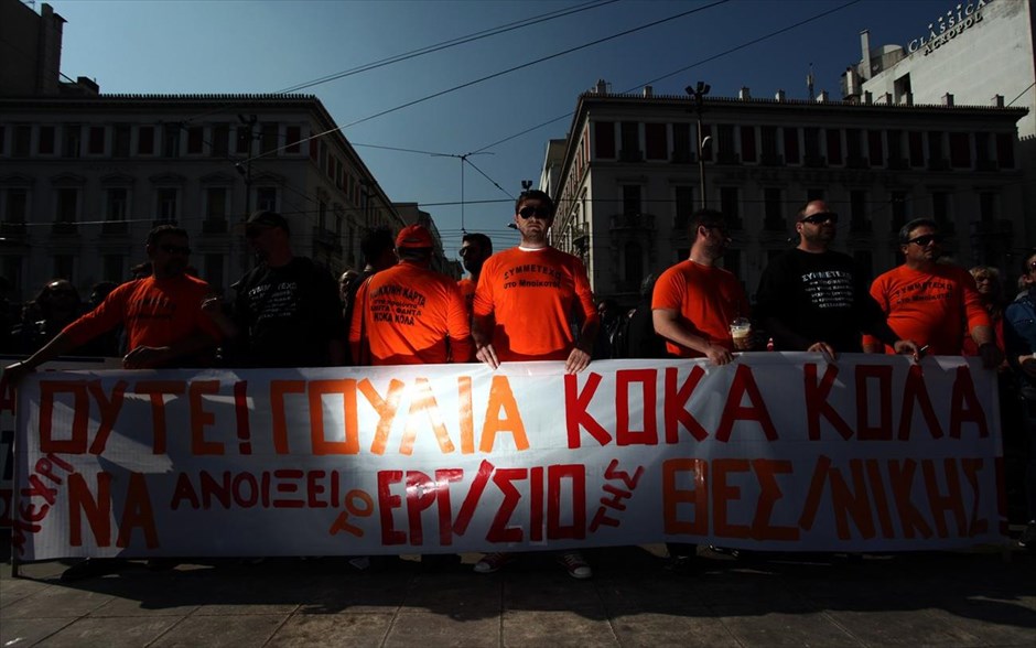 Απεργία ΓΣΕΕ - ΑΔΕΔΥ. 
