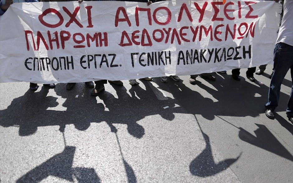 Απεργία ΓΣΕΕ - ΑΔΕΔΥ. 