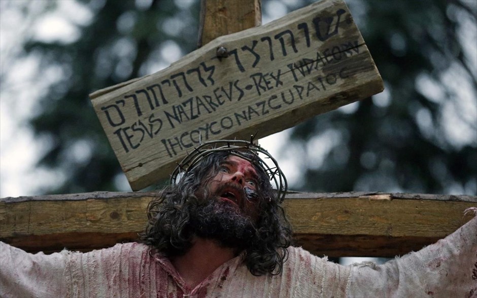 Ρουμανία Σταύρωση #1. 
