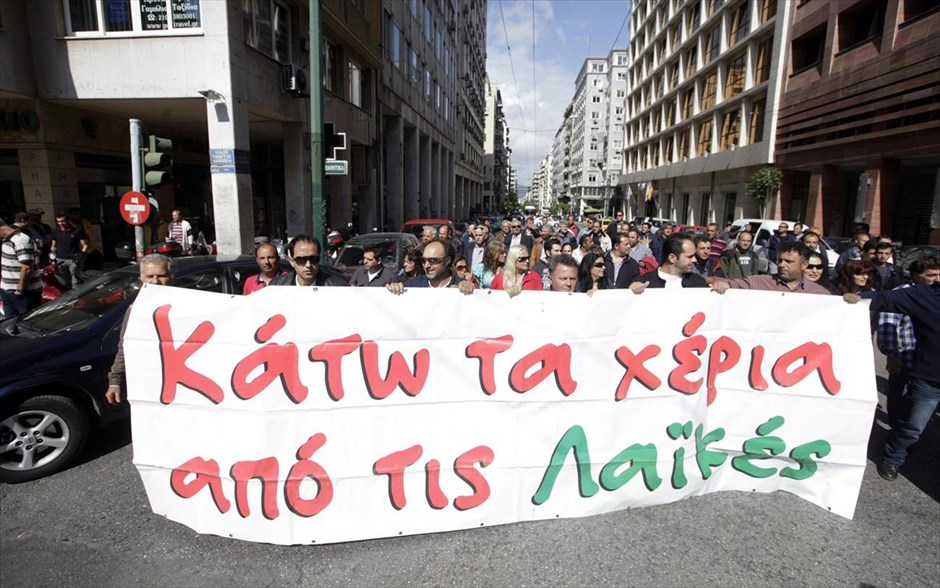 Συγκέντρωση και πορεία διαμαρτυρίας από παραγωγούς και πωλητές λαϊκών αγορών. 