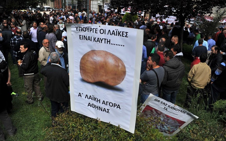 Συγκέντρωση και πορεία διαμαρτυρίας από παραγωγούς και πωλητές λαϊκών αγορών. 