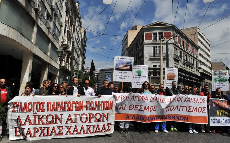 Συγκέντρωση και πορεία διαμαρτυρίας από παραγωγούς και πωλητές λαϊκών αγορών. 