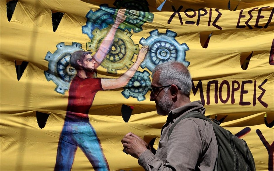 Συλλαλητήρια για την εργατική Πρωτομαγιά ανά τον κόσμο . Αθήνα, Ελλάδα