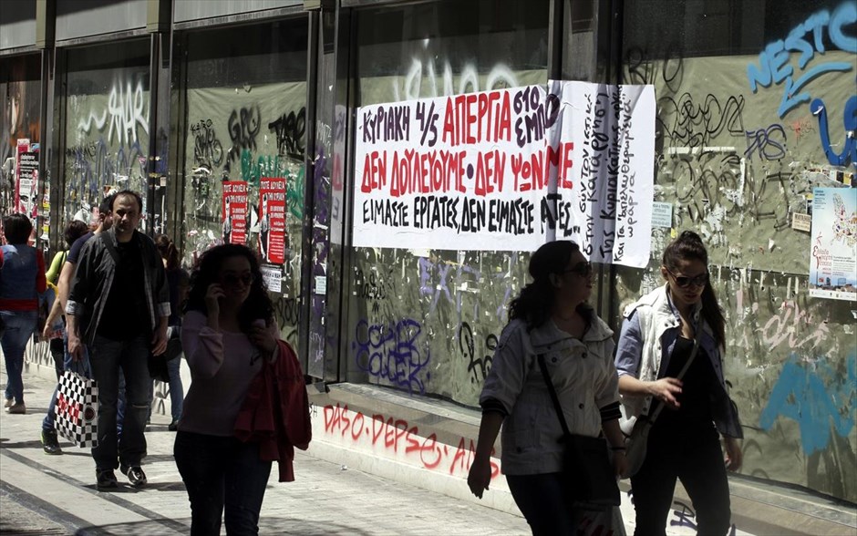Εν μέσω απεργιών η λειτουργία των καταστημάτων την Κυριακή. Κλειστό κατάστημα με αφίσα διαμαρτυρίας για το άνοιγμα των εμππορικών καταστημάτων τις Κυριακές, στην οδό Ερμού. Η Ομοσπονδία Ιδιωτικών Υπαλλήλων Ελλάδος, προκήρυξε 24ωρη απεργία στον κλάδο του εμπορίου για την Κυριακή, 4 Μάη, καταγγέλλοντας την κατάργηση της αργίας της Κυριακής. Απεργιακές συγκεντρώσεις κατά της κυριακάτικης λειτουργίας των καταστημάτων οργανώνει και η εκτελεστική επιτροπή της ΑΔΕΔΥ, καλώντας σε συμμετοχή τα μέλη της.