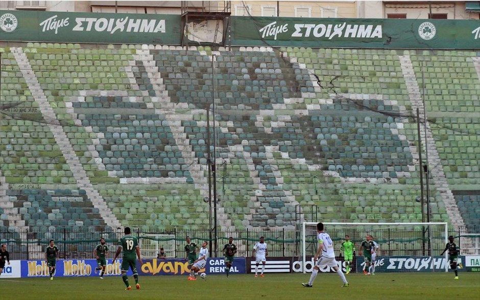 Παναθηναϊκός - Ατρόμητος. Οι κερκίδες του γηπέδου είναι άδειες καθώς ο αγώνας είναι κεκλεισμένων των θυρών λόγω τιμωρίας της γηπεδούχου.