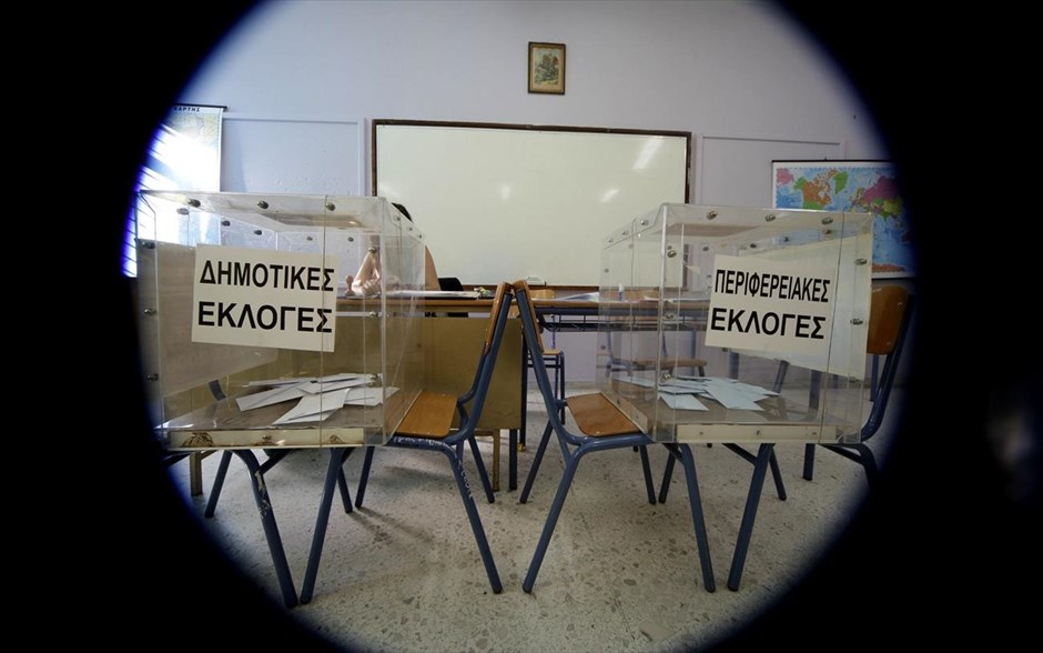 Αυτοδιοικητικές εκλογές 2014. Σε ρυθμούς αυτοδιοικητικών εκλογών κινείται η χώρα σήμερα. Οι κάλπες θα κλείσουν στις 19:00 ενώ η πρώτη ασφαλής στατιστική εκτίμηση του εκλογικού αποτελέσματος αναμένεται στις 23:00.
