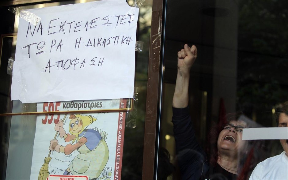 Συμβολική κατάληψη του ΥΠΟΙΚ από τις απολυμένες καθαρίστριες. 