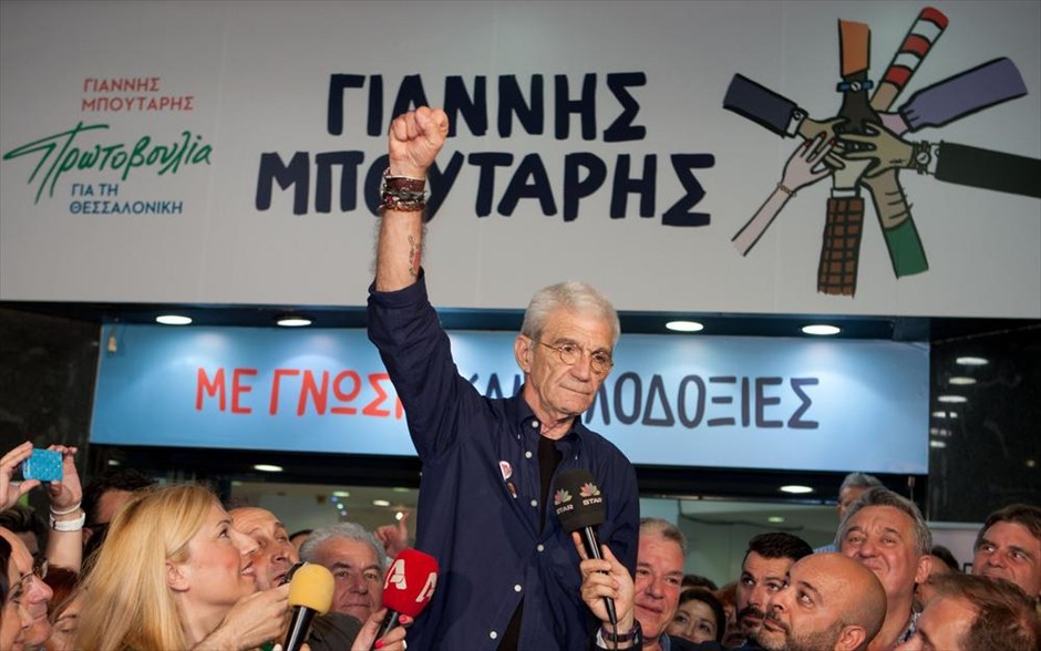 Επανεκλογή Γ. Μπουτάρη στο δήμο Θεσσαλονίκης. «Σήμερα η Θεσσαλονίκη έβγαλε δήμαρχο, δεν τον έβγαλαν ούτε τα κόμματα, ούτε κάποιες ομάδες συμφερόντων», είπε ο Γιάννης Μπουτάρης, μιλώντας για την επανεκλογή του στον δήμο. Ο δήμαρχος Θεσσαλονίκης που έκανε δηλώσεις ανεβασμένος σε μία καρέκλα ανέφερε ότι «η πόλη έδειξε ότι επιμένει συνειδητά στην επιλογή του 2010». &nbsp;