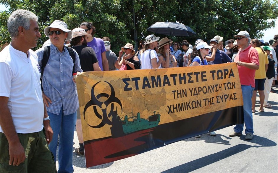Χανιά: Διαμαρτυρία κατά της καταστροφής των χημικών της Συρίας . Διαδηλωτές ξεκίνησαν τριήμερο αποκλεισμό της βάσης της Σούδας στα Χανιά, με σύνθημα η «μάχη της Κρήτης» κατά της εν πλω καταστροφής των χημικών όπλων της Συρίας στη Μεσόγειο. Το ραντεβού των διαδηλωτών ήταν το πρωί στην πλατεία της δημοτικής αγοράς των Χανίων από όπου με οχήματα έφτασαν το μεσημέρι σε κοντινό σημείο από την πύλη της βάσης όπου και θα πραγματοποιήσουν όπως έχουν ανακοινώσει τριήμερο αποκλεισμό.