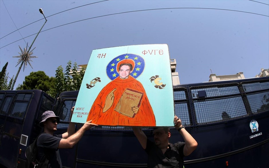 Συγκέντρωση διαμαρτυρίας κατά της διαθεσιμότητας. 