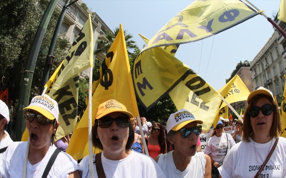 Συγκέντρωση διαμαρτυρίας κατά της διαθεσιμότητας. 