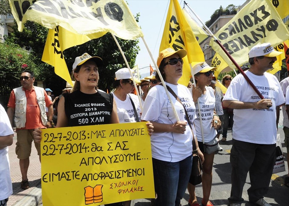 Συγκέντρωση διαμαρτυρίας κατά της διαθεσιμότητας. 