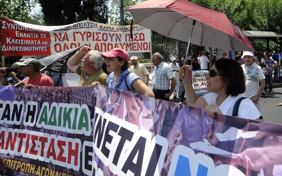 Συγκέντρωση διαμαρτυρίας κατά της διαθεσιμότητας. 