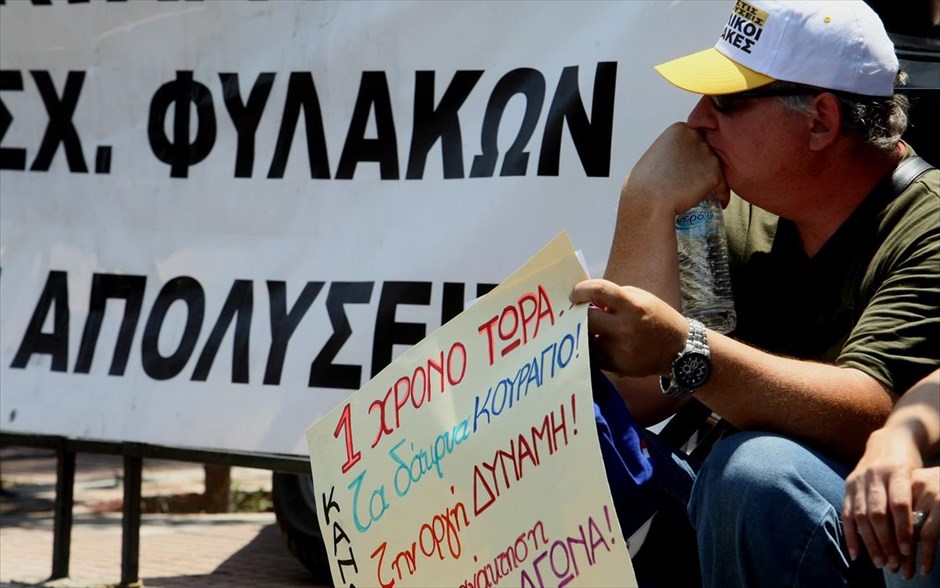 Συγκέντρωση διαμαρτυρίας κατά της διαθεσιμότητας. 
