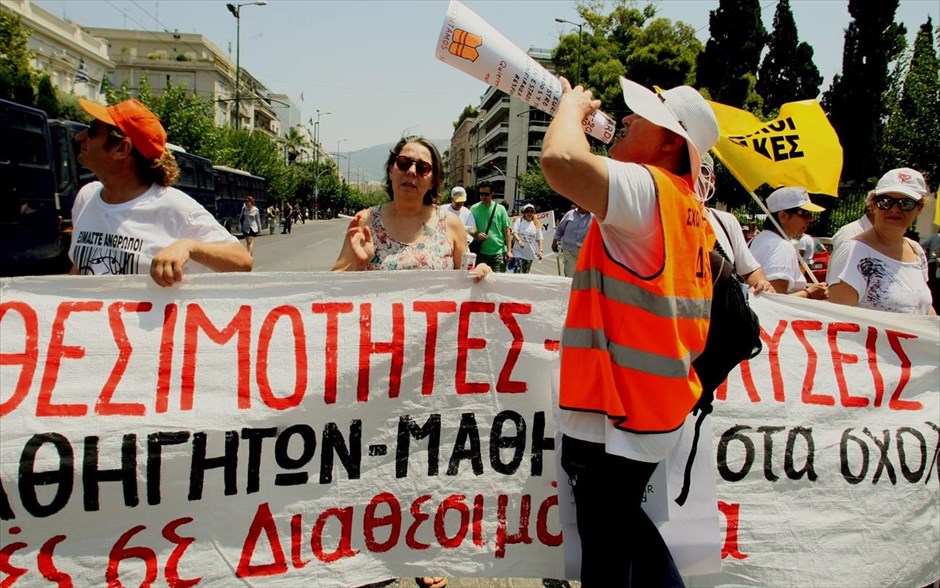 Συγκέντρωση διαμαρτυρίας κατά της διαθεσιμότητας. 