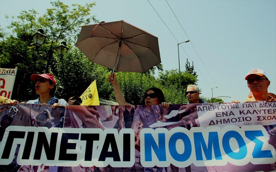 Συγκέντρωση διαμαρτυρίας κατά της διαθεσιμότητας. 