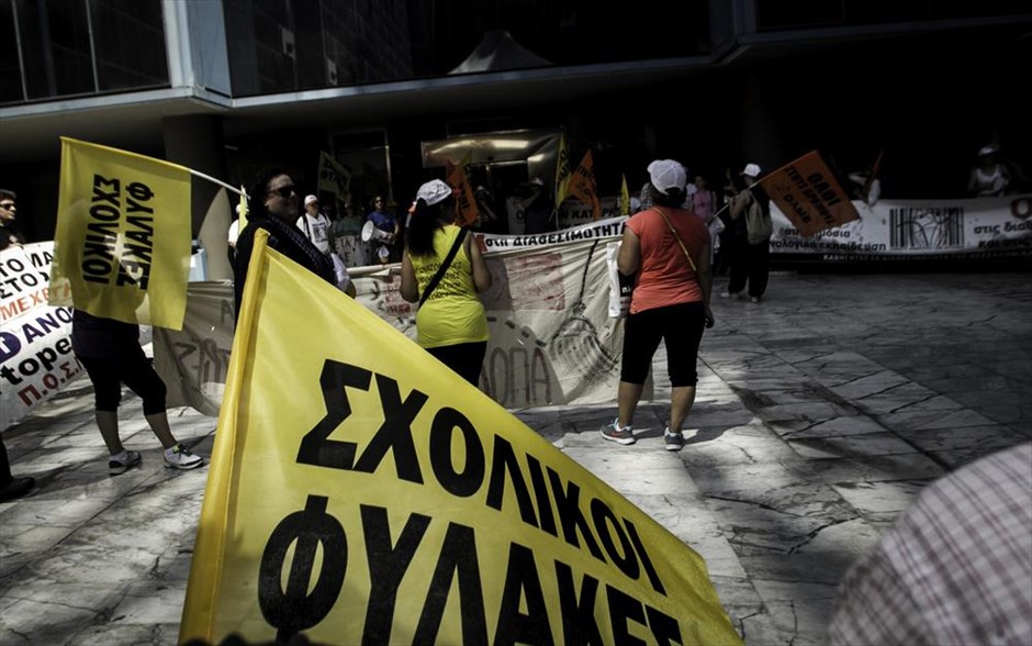 Συγκέντρωση διαμαρτυρίας κατά της διαθεσιμότητας. 