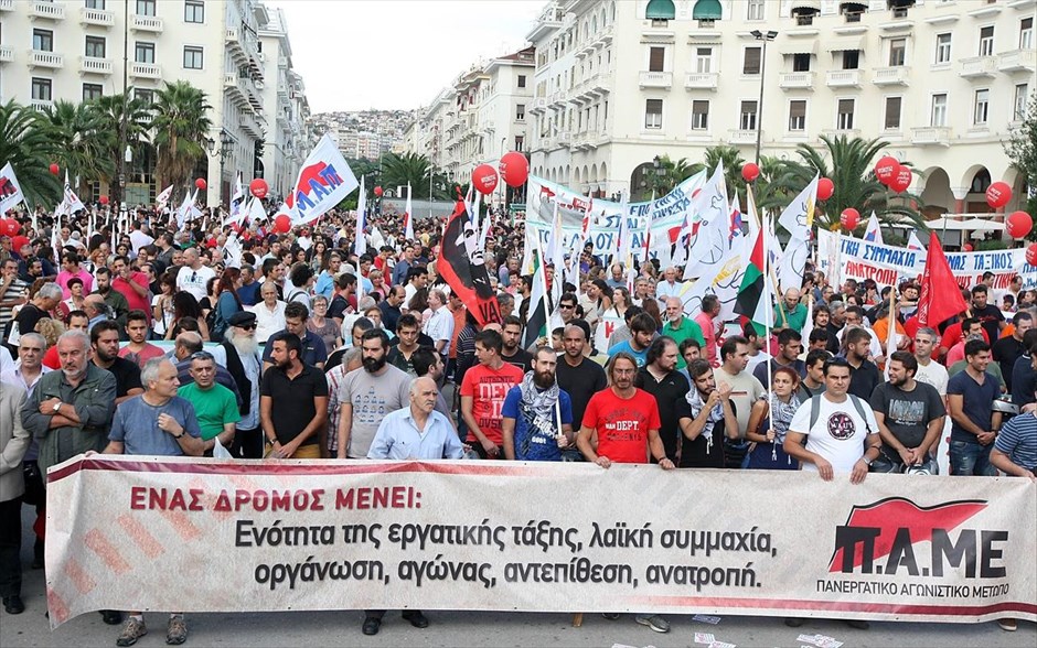 79η ΔΕΘ - Διαδηλώσεις. 