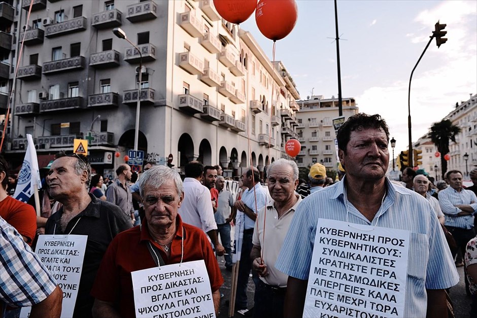 79η ΔΕΘ - Διαδηλώσεις. 
