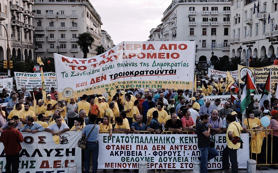 79η ΔΕΘ - Διαδηλώσεις. 