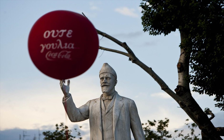 79η ΔΕΘ - Διαδηλώσεις. Μπαλόνι που γράφει «ούτε γουλιά Coca-Cola» βρίσκεται μπροστά από το άγαλμα του Βενιζέλου κατά τη διάρκεια συγκέντρωσης διαμαρτυρίας που διοργάνωσε η ΓΣΕΕ, η ΑΔΕΔΥ και το ΕΚΘ.