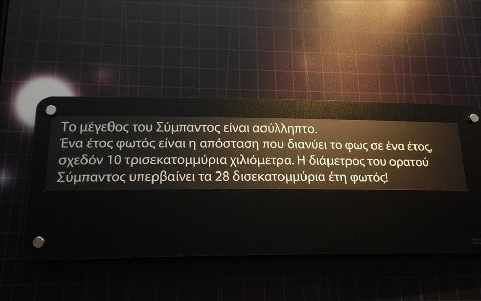 Διαδραστική Έκθεση του CERN στη ΔΕΘ . 