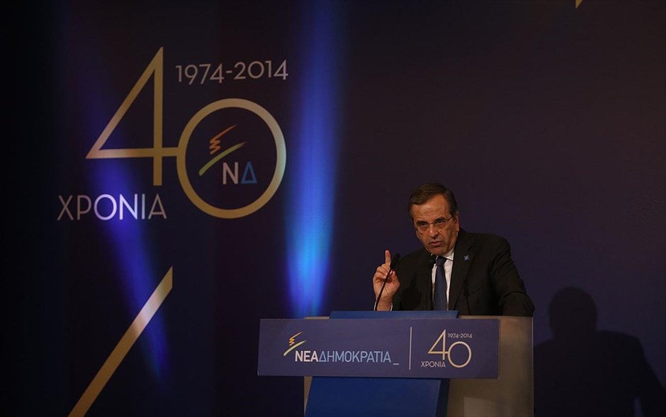 Εκδήλωση για τα 40 χρόνια της Νέας Δημοκρατίας. O πρωθυπουργός Αντώνης Σαμαράς μιλά στην εκδήλωση για την επέτειο συμπλήρωσης 40 χρόνων από την ίδρυση της Νέας Δημοκρατίας, στο ξενοδοχείο «Άθως Παλάς», στην Καλλιθέα της Χαλκιδικής. Σφοδρή επίθεση στον ΣΥΡΙΖΑ εξαπέλυσε ο πρωθυπουργός Αντώνης Σαμαράς κατά την εκδήλωση για τα 40 χρόνια της Ν.Δ., καταλογίζοντάς του αθεράπευτο λαϊκισμό και πως παίζει με πράματα που είναι πιο πάνω από το μπόι του.