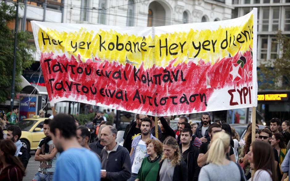 Πορεία αλληλεγγύης στους Κούρδους. Διαδήλωση συμπαράστασης στους Κούρδους μαχητές του Κομπάνι. Την πορεία διοργάνωσαν η Επιτροπή των κουρδικών πολιτικών κομμάτων στην Ελλάδα, ο Ελληνοκουρδικός σύνδεσμος φιλίας και συνεργασίας, η Κουρδική κοινότητα στην Ελλάδα και επιτροπές και οργανώσεις συμπαράστασης στον Κουρδικό λαό.
