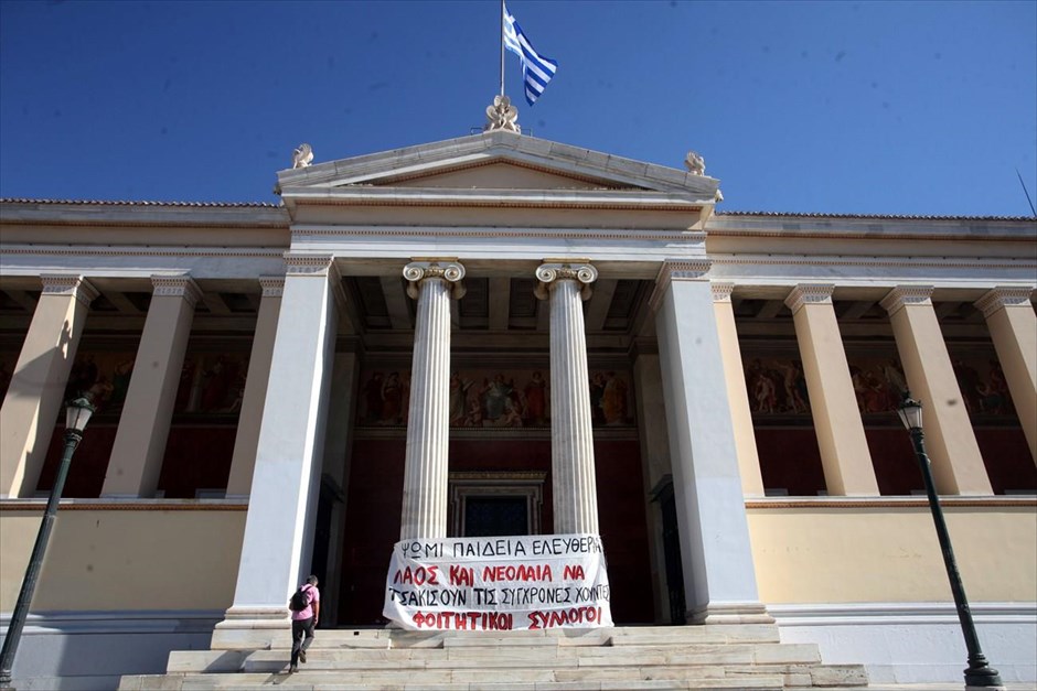 ΕΚΠΑ: Παραμένουν στην πρυτανεία φοιτητές και διοικητικοί. Στιγμιότυπο από το κτήριο της πρυτανείας του ΕΚΠΑ. Η απόφαση του νέου πρύτανη Θεόδωρου Φορτσάκη να εφαρμόσει ένα σύστημα ελέγχου για την είσοδο στους χώρους του πανεπιστημίου εξακολουθεί να αποτελεί «αιτία πολέμου» για τους διοικητικούς υπαλλήλους και τους φοιτητές του ιδρύματος, οι οποίοι έδωσαν σήμερα συνέντευξη Τύπου στην πρυτανεία, όπου έχουν αποφασίσει να παραμείνουν. Όπως ανέφερε ο πρόεδρος του συλλόγου διοικητικών υπαλλήλων, Ζαχαρίας Τριγάζης, η απαγόρευση εισόδου στο κεντρικό κτήριο του ΕΚΠΑ είναι δείγμα αυταρχισμού απέναντι στα μέλη της πανεπιστημιακής κοινότητας και στους φοιτητές. «Χθες», πρόσθεσε, «κάναμε το αυτονόητο, να έχουν δικαίωμα οι εργαζόμενοι και οι φοιτητές να μπαίνουν στο κτήριο».