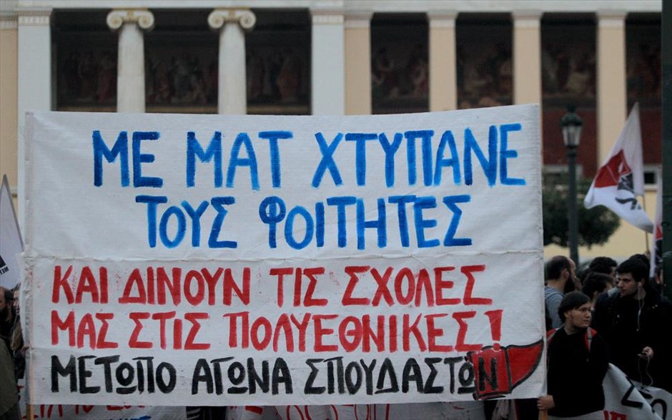 Φοιτητές - πορεία διαμαρτυρίας για τον αποκλεισμό της Νομικής Σχολής Αθηνών. 
