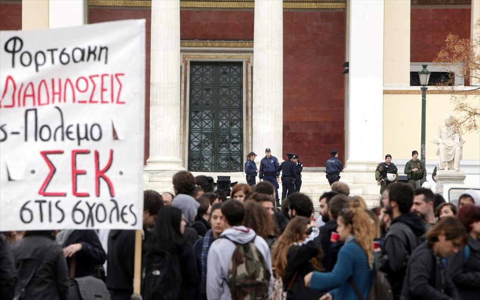 Πανεκπαιδευτικό συλλαλητήριο στα προπύλαια. 